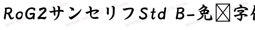 RoG2サンセリフStd B字体转换